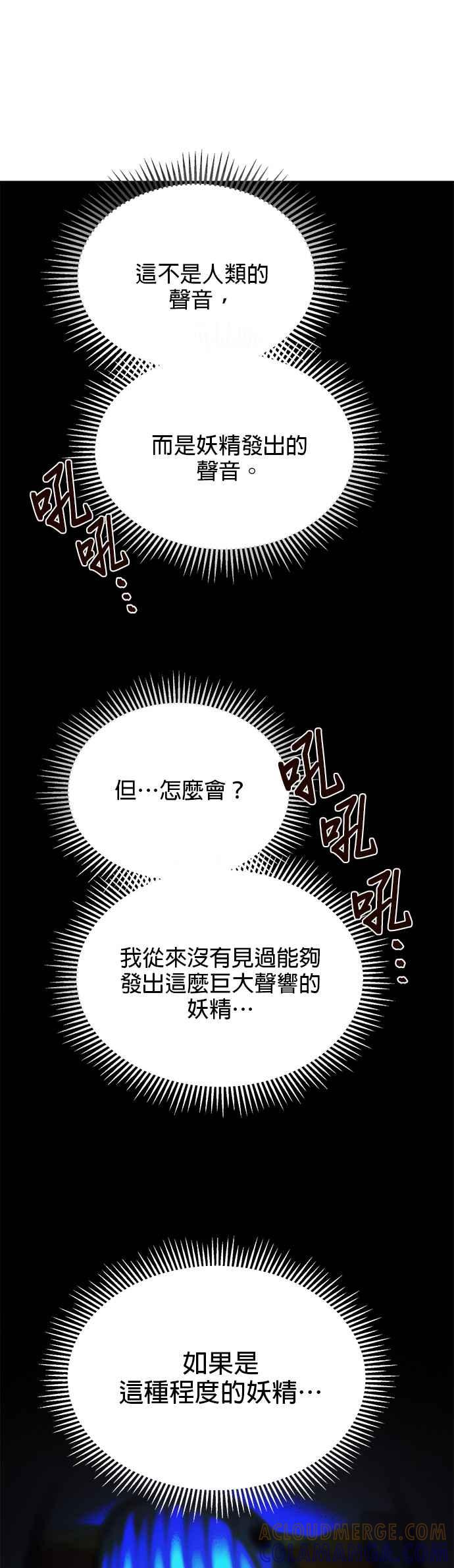《神灯精灵亚美娜》第82话 第27页