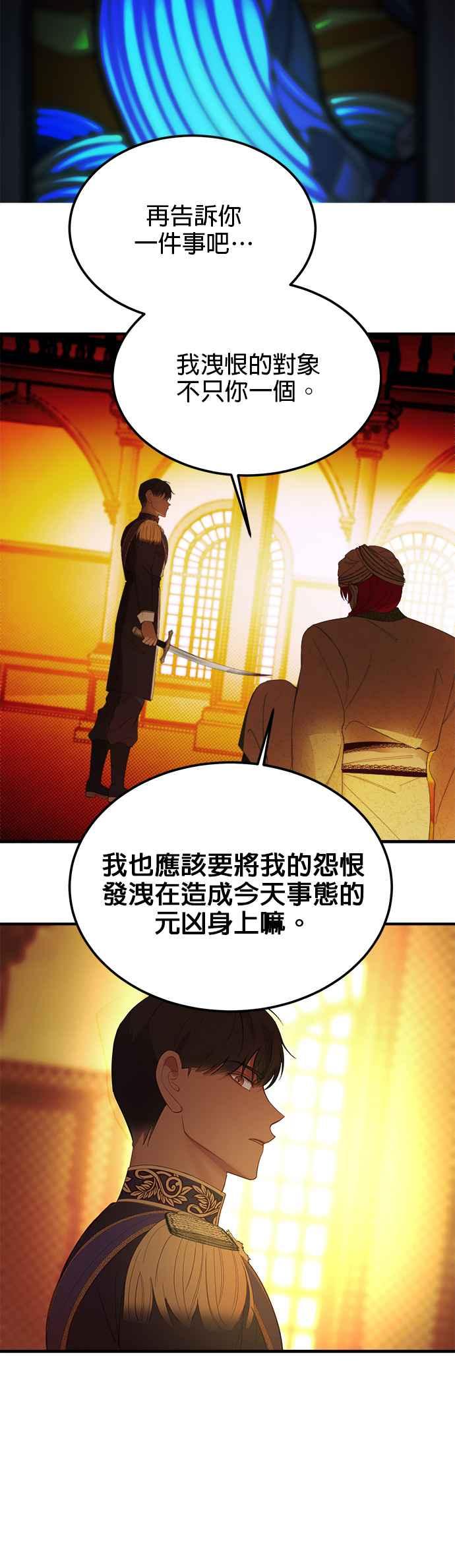 《神灯精灵亚美娜》第82话 第28页