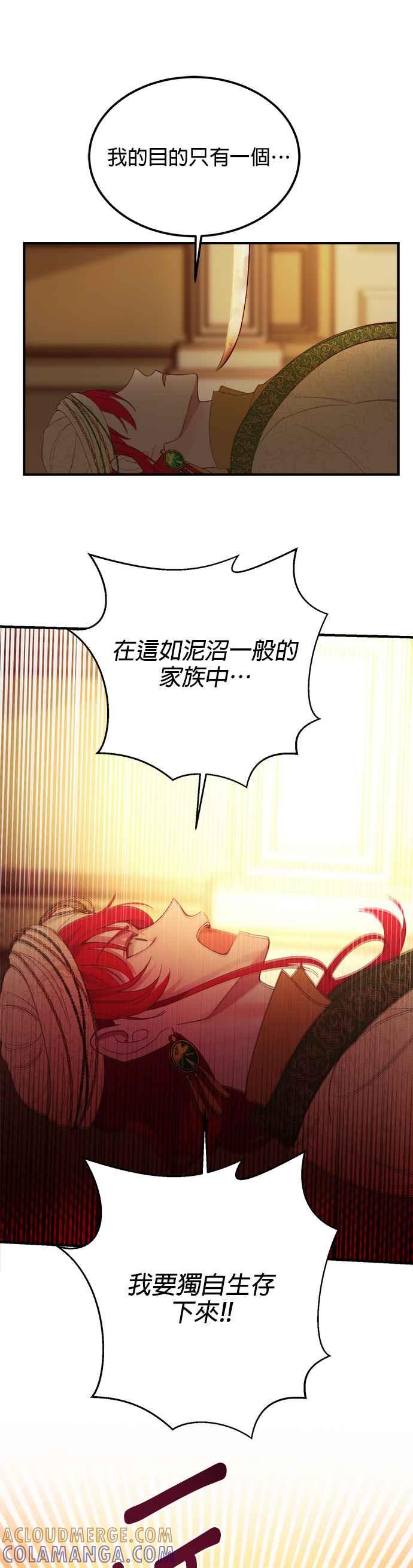 《神灯精灵亚美娜》第82话 第21页
