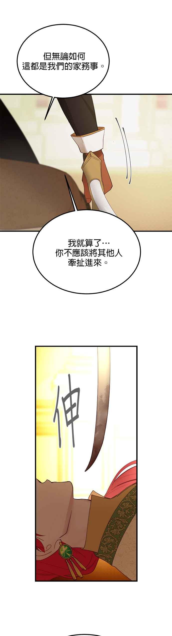 《神灯精灵亚美娜》第82话 第18页