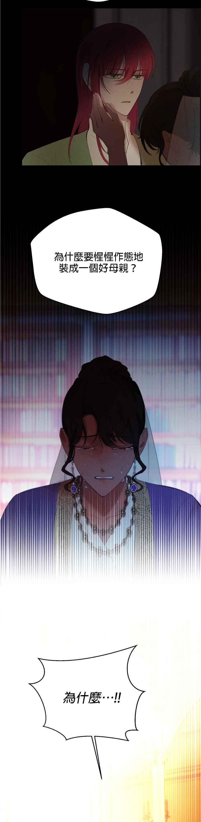 《神灯精灵亚美娜》第82话 第2页