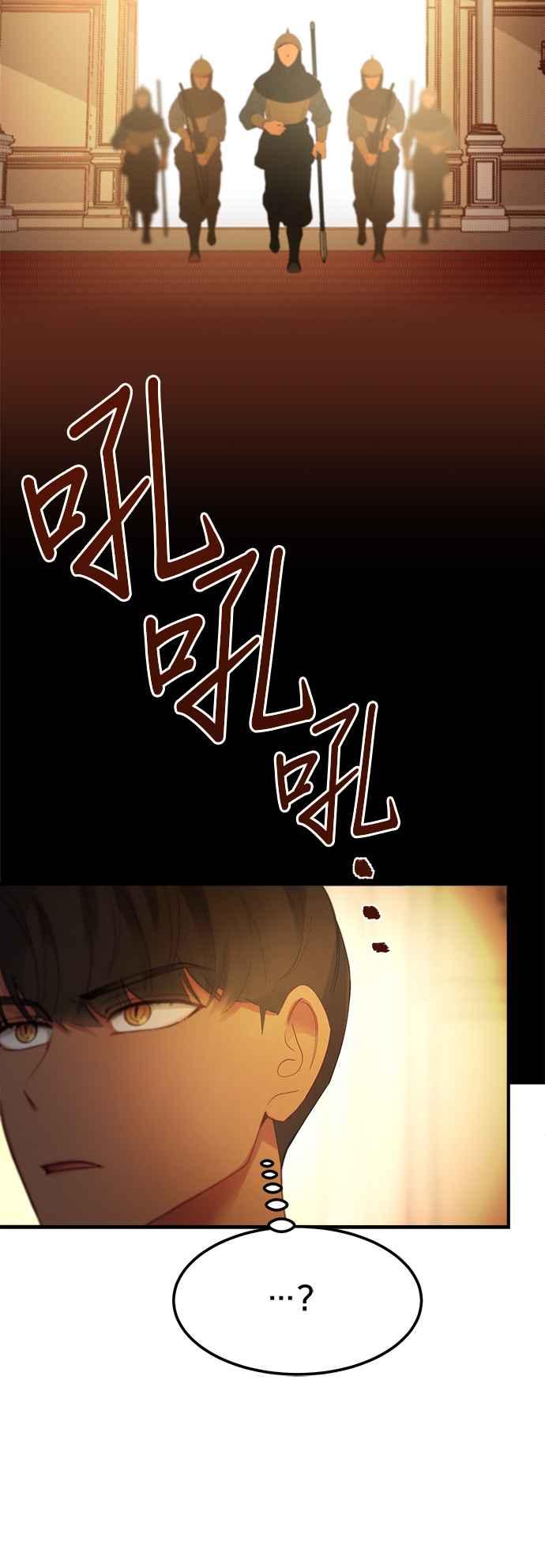 《神灯精灵亚美娜》第82话 第26页