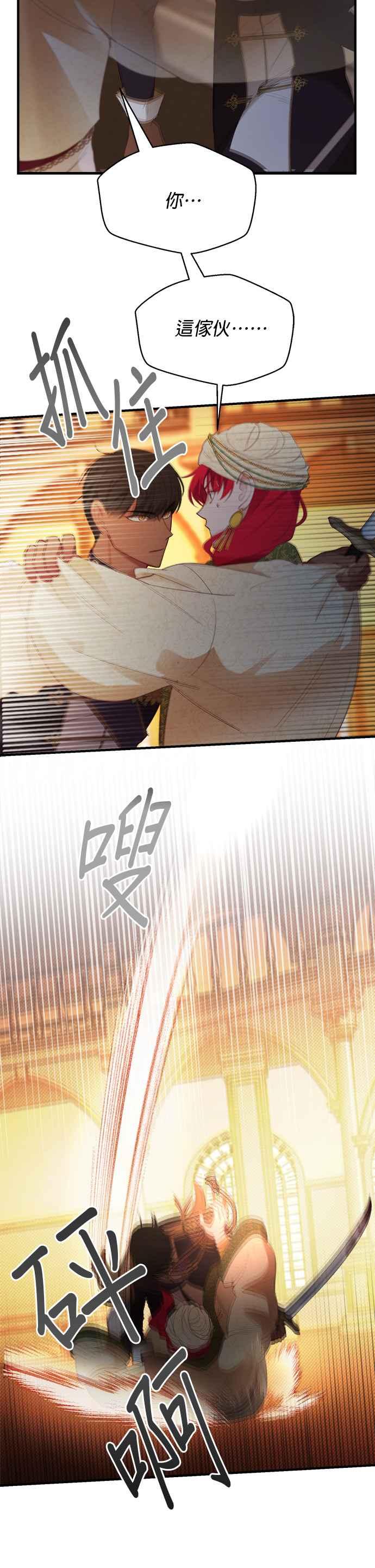 《神灯精灵亚美娜》第82话 第16页