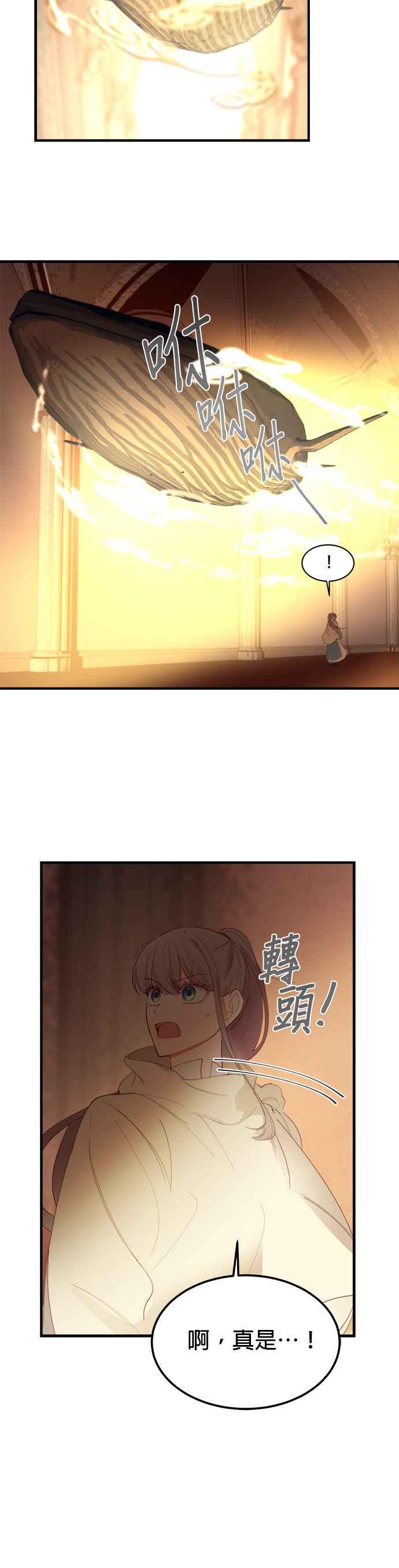 《神灯精灵亚美娜》第83话 第6页