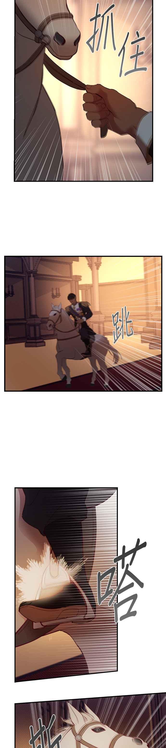 《神灯精灵亚美娜》第83话 第14页