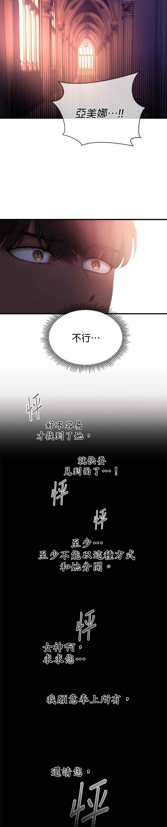 《神灯精灵亚美娜》第83话 第26页