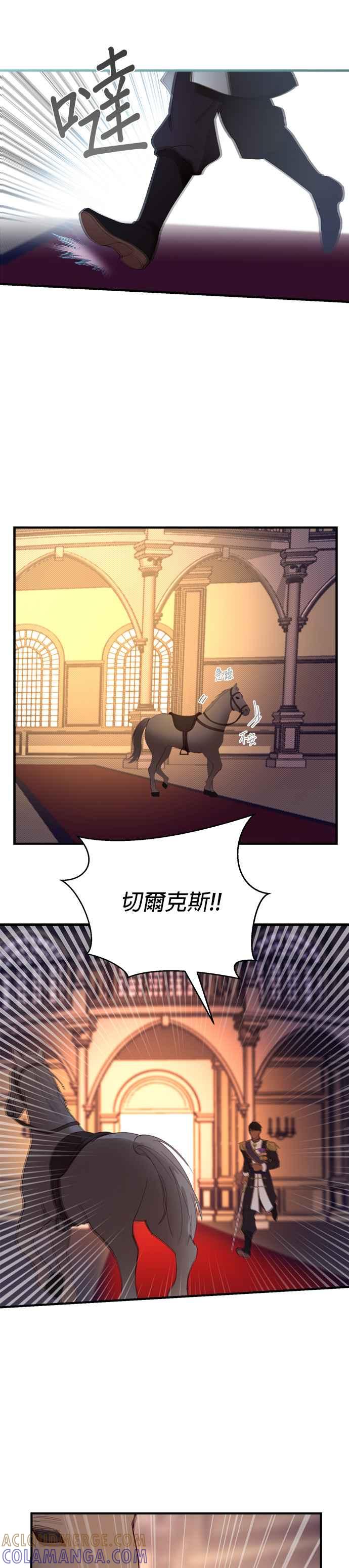 《神灯精灵亚美娜》第83话 第13页