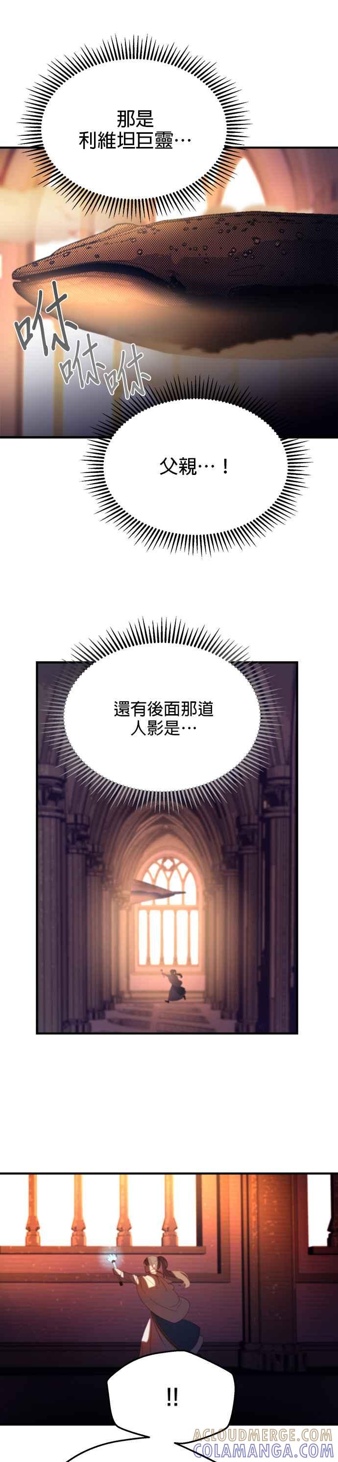 《神灯精灵亚美娜》第83话 第19页
