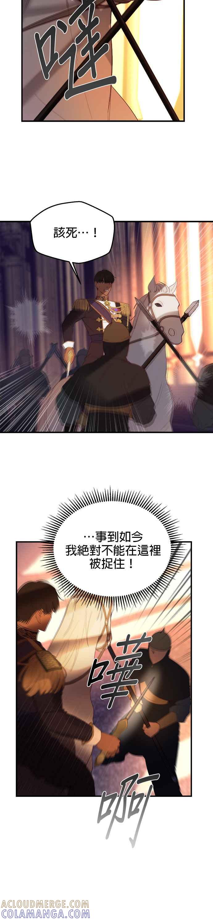 《神灯精灵亚美娜》第83话 第21页