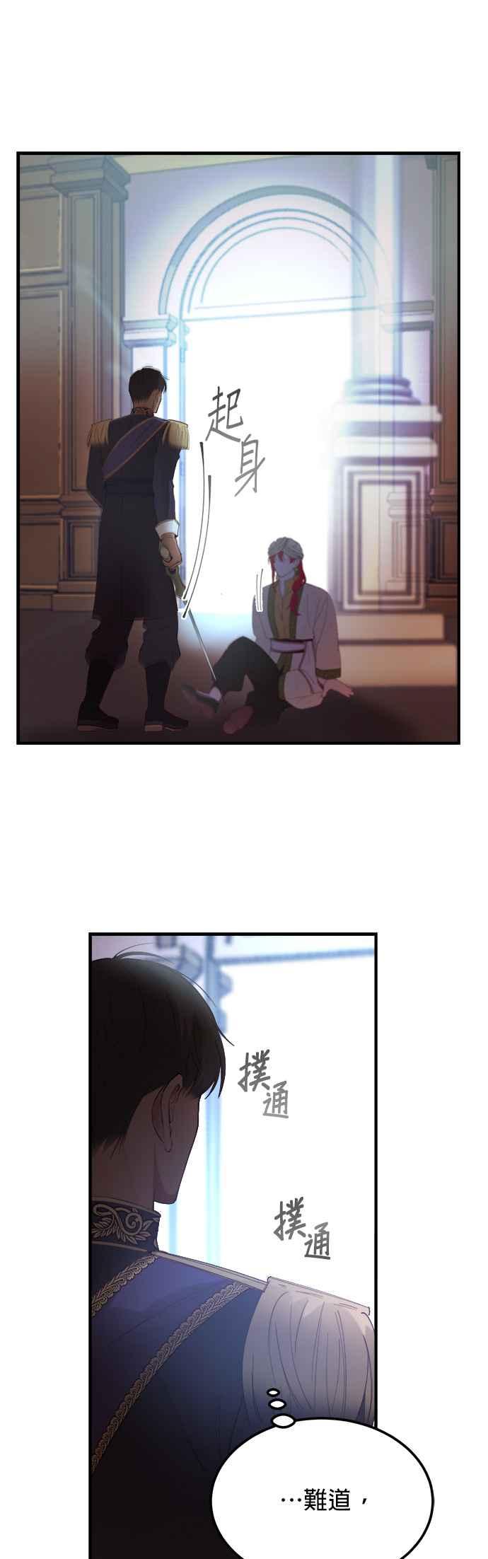 《神灯精灵亚美娜》第83话 第10页