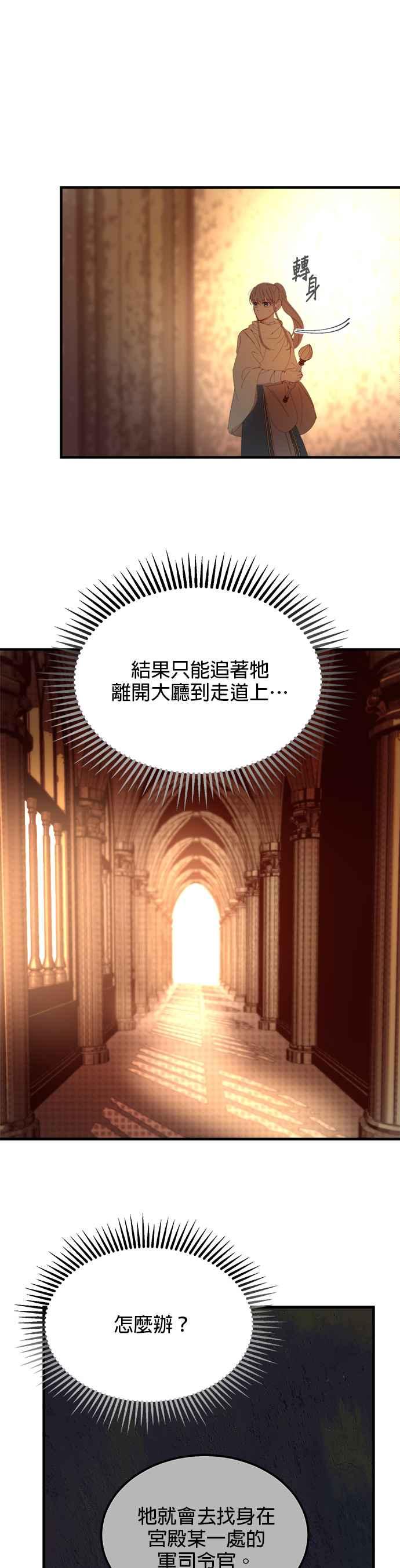 《神灯精灵亚美娜》第83话 第4页