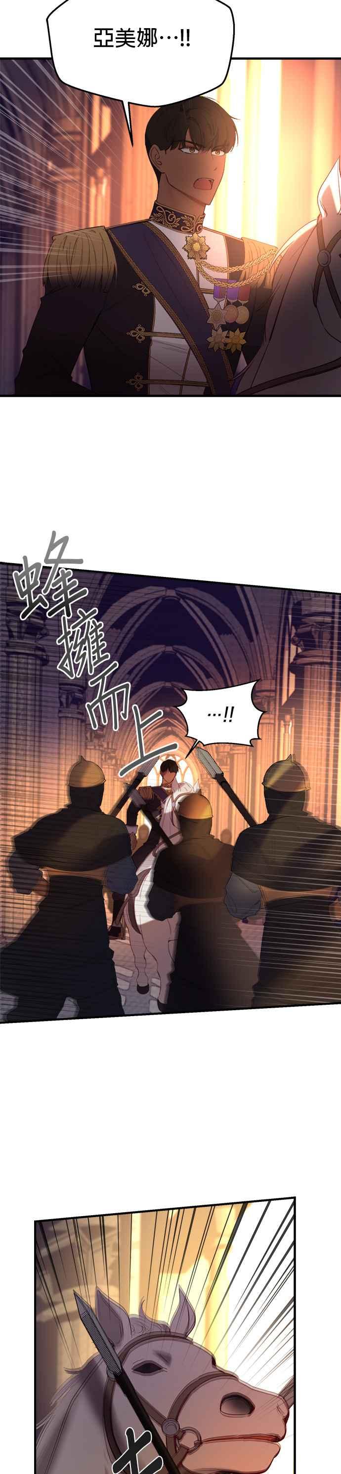 《神灯精灵亚美娜》第83话 第20页