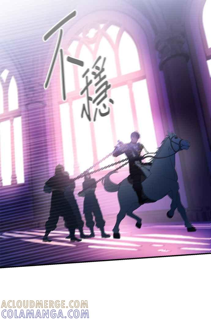 《神灯精灵亚美娜》第83话 第29页