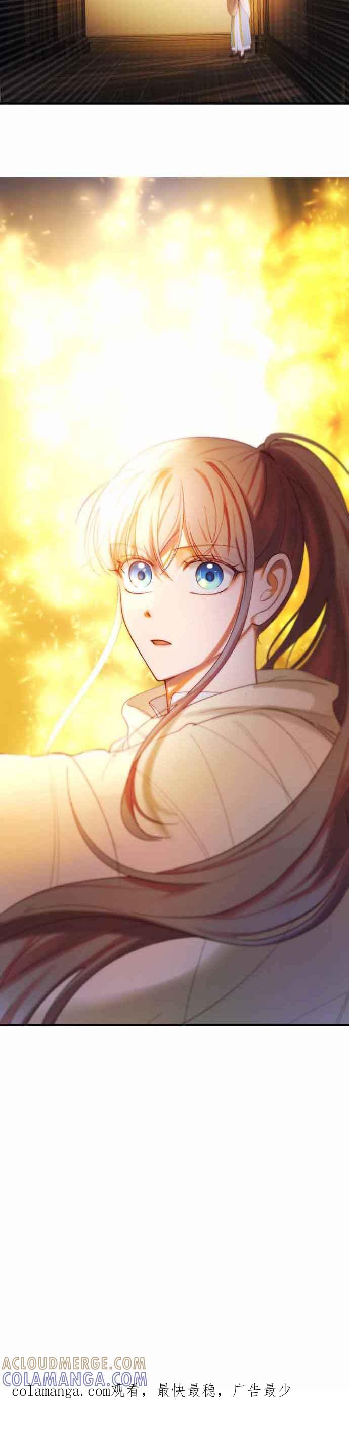 《神灯精灵亚美娜》第83话 第33页