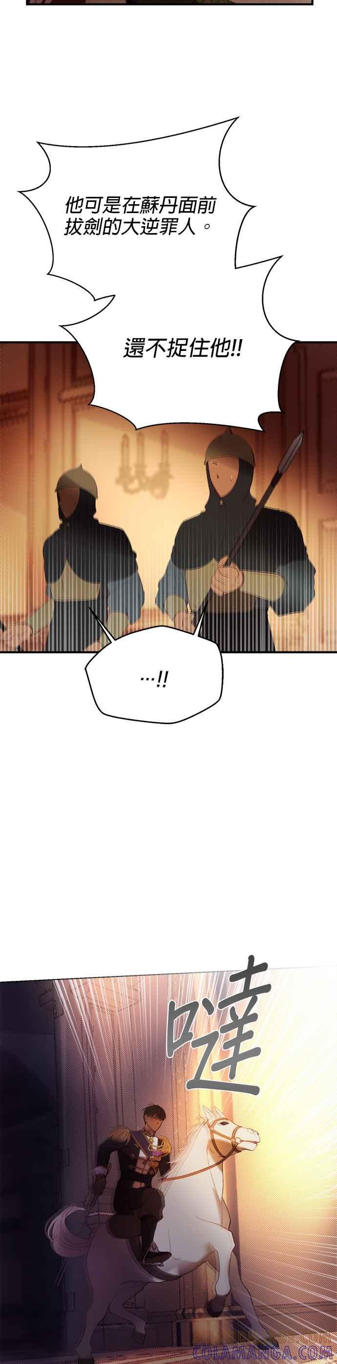 《神灯精灵亚美娜》第83话 第17页