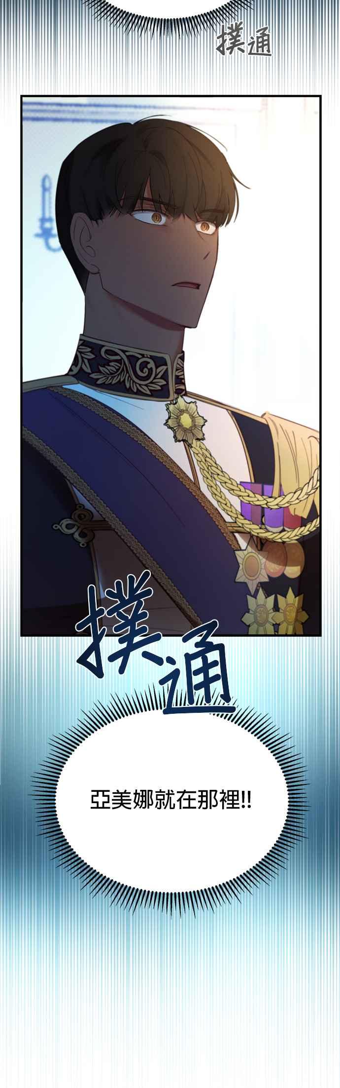 《神灯精灵亚美娜》第83话 第12页