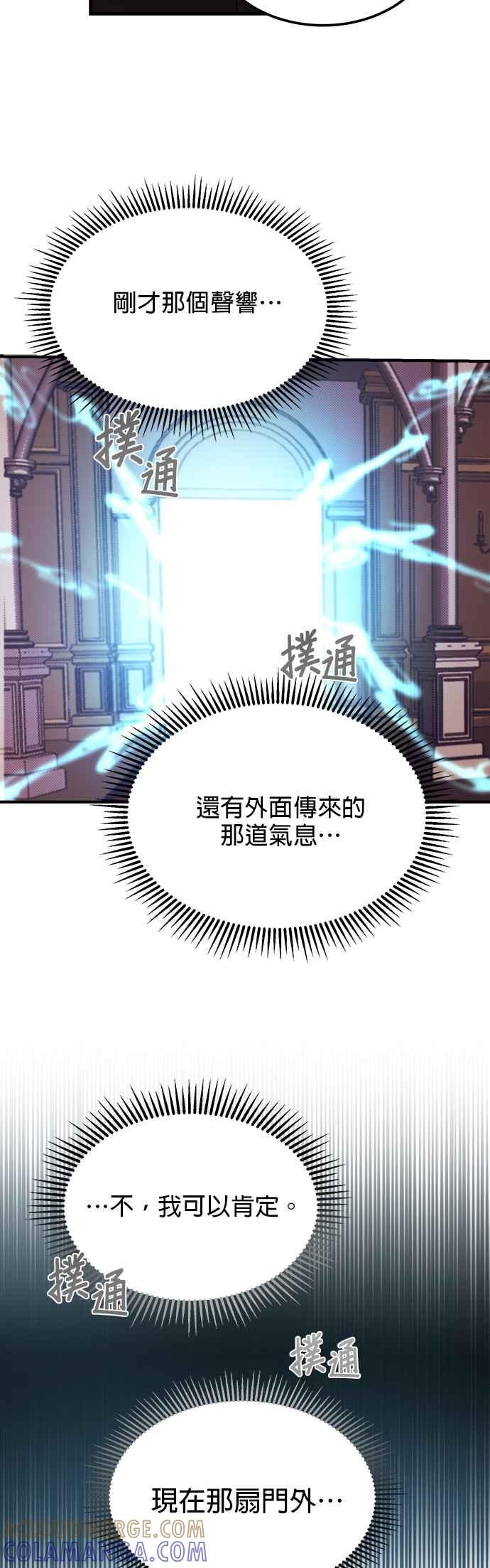《神灯精灵亚美娜》第83话 第11页