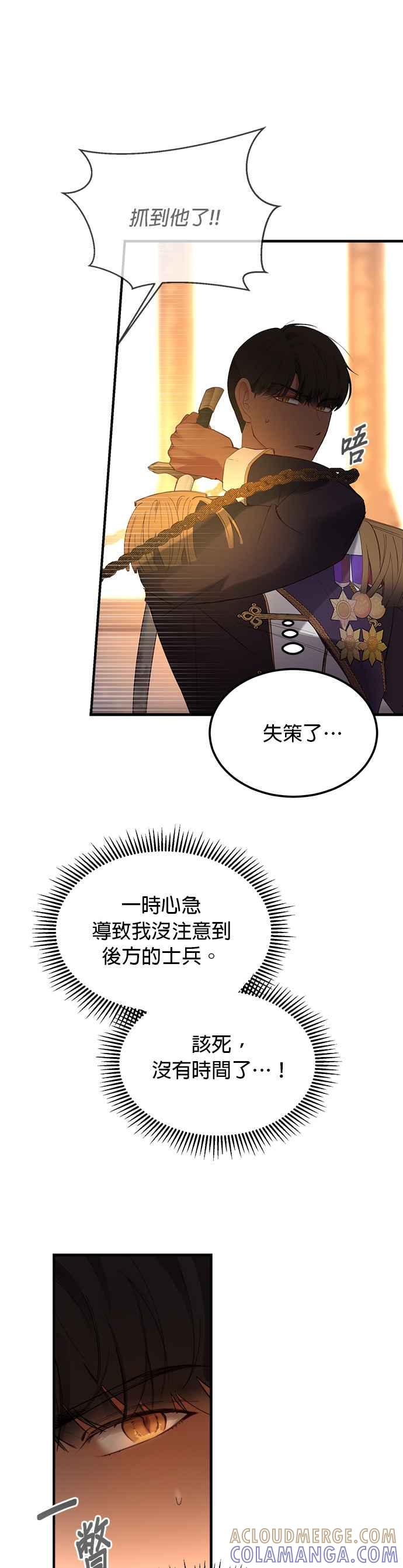 《神灯精灵亚美娜》第83话 第23页