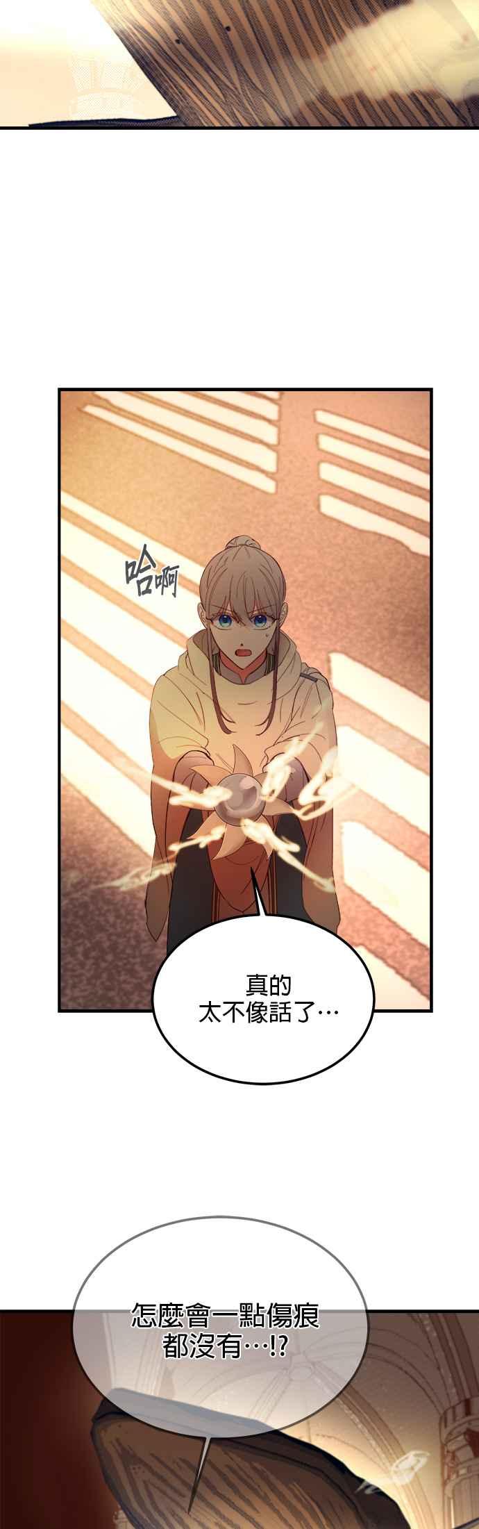 《神灯精灵亚美娜》第83话 第2页