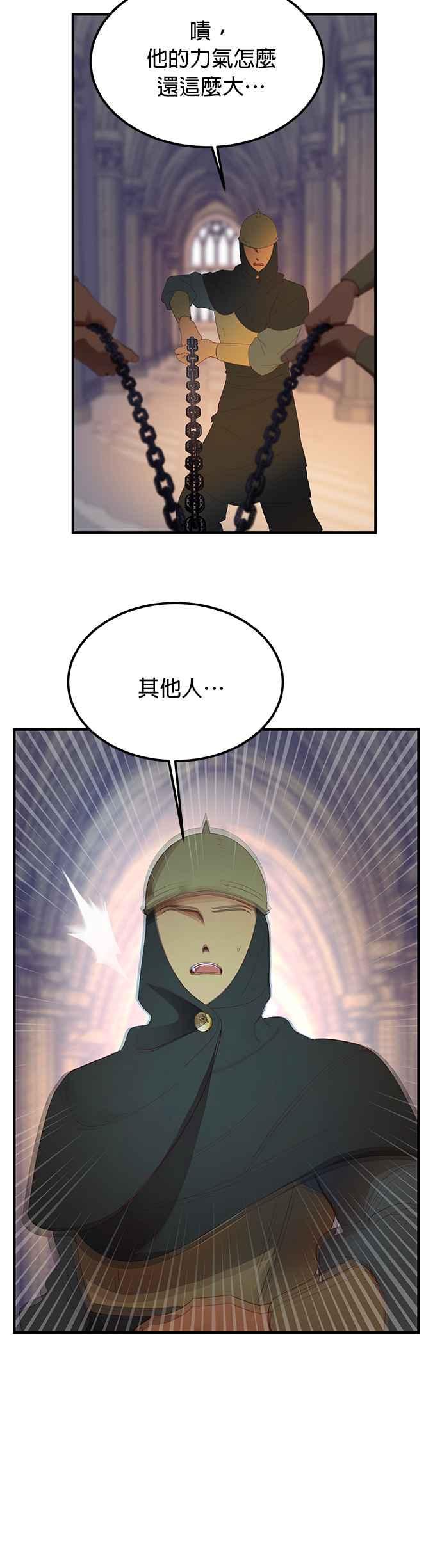 《神灯精灵亚美娜》第84话 第20页
