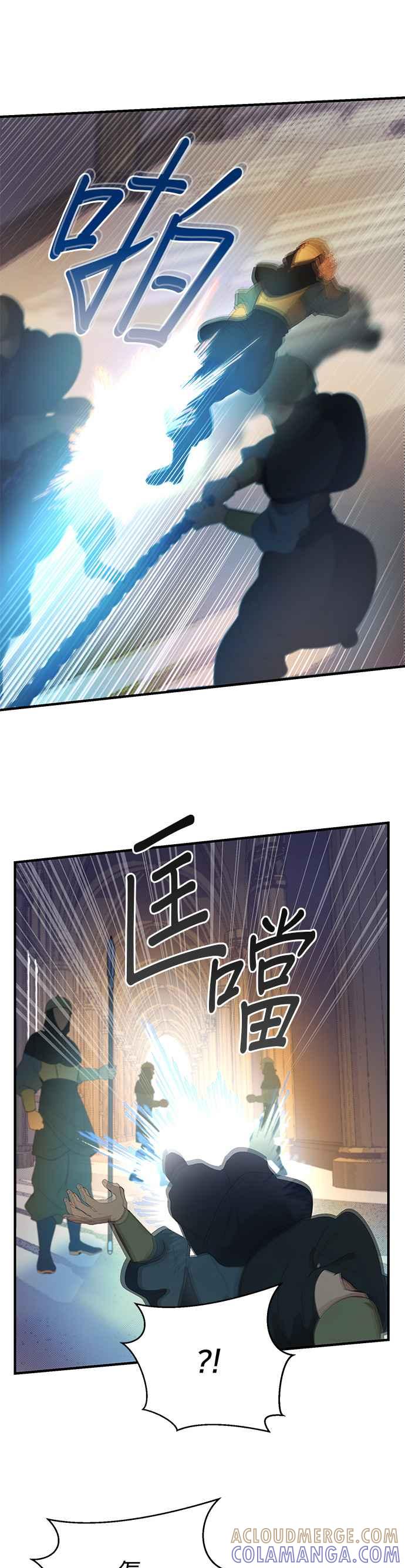 《神灯精灵亚美娜》第84话 第21页