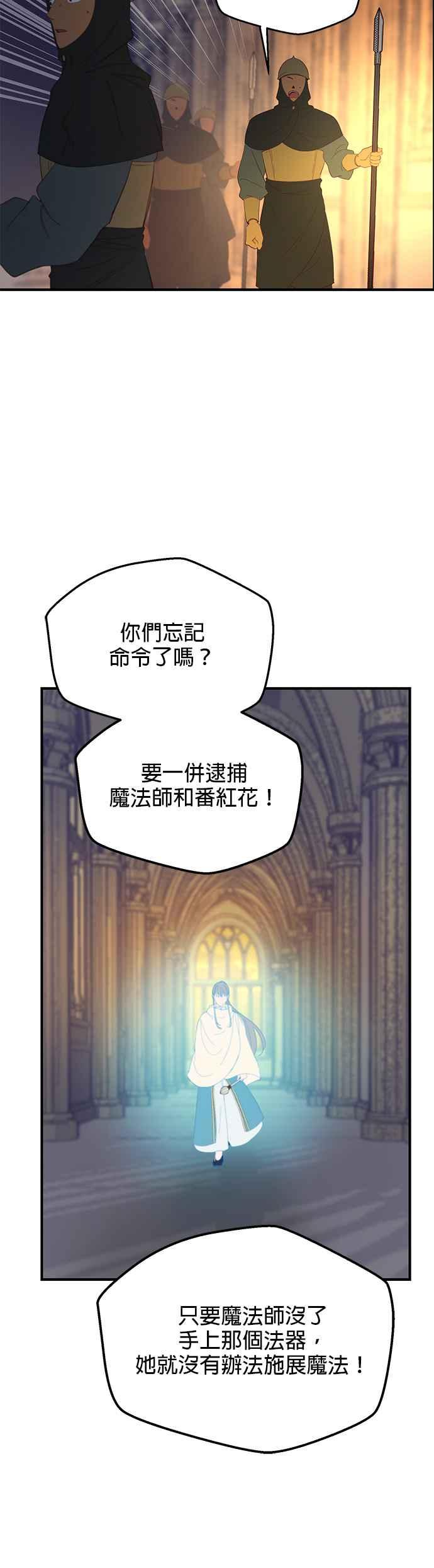 《神灯精灵亚美娜》第84话 第26页