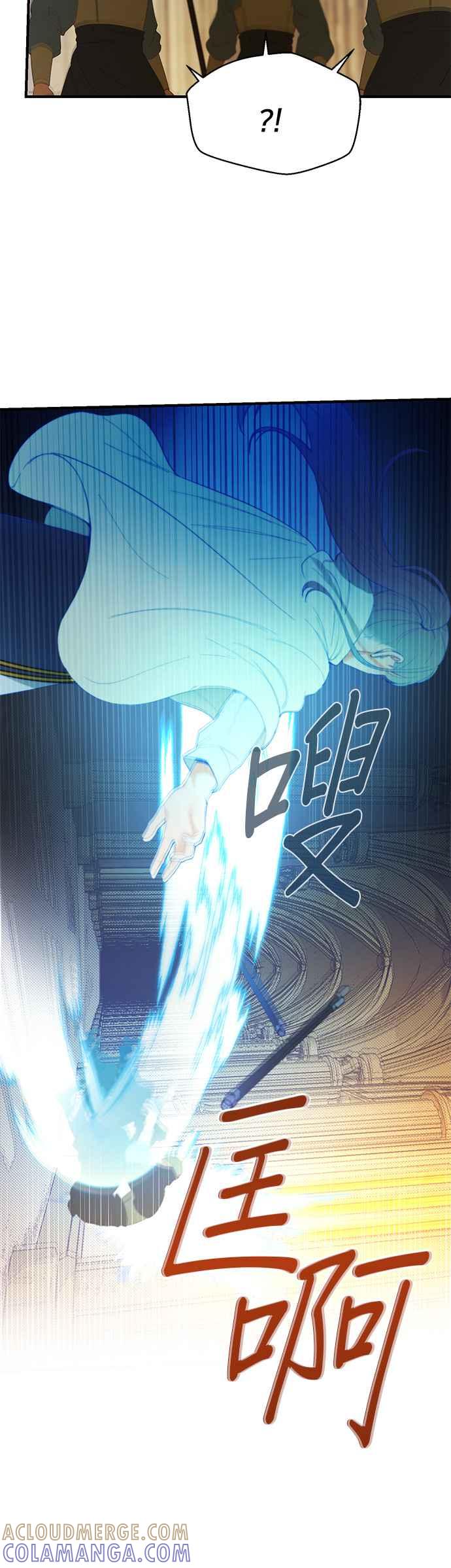 《神灯精灵亚美娜》第84话 第29页