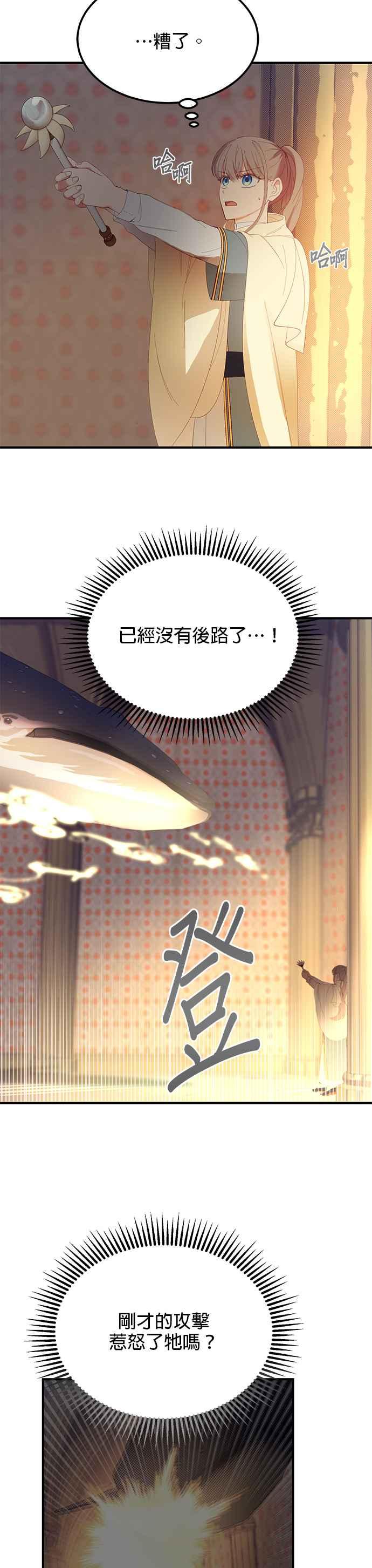 《神灯精灵亚美娜》第84话 第2页