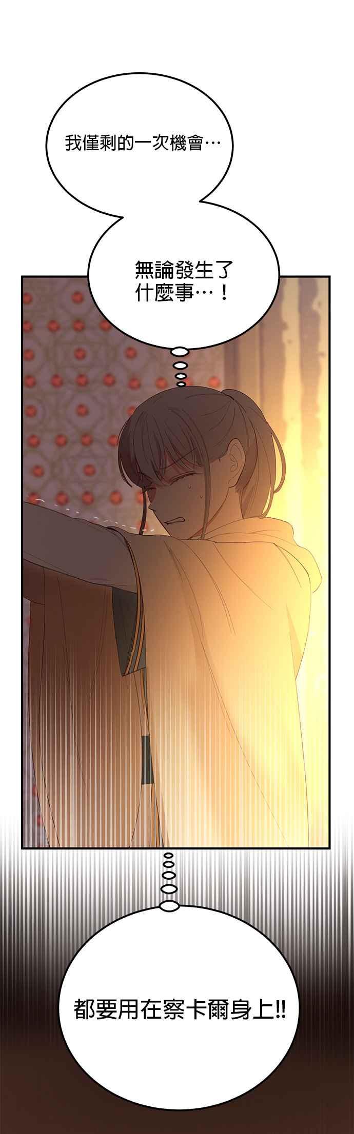 《神灯精灵亚美娜》第84话 第10页