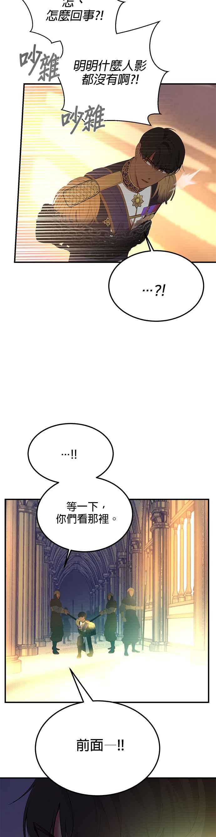 《神灯精灵亚美娜》第84话 第22页