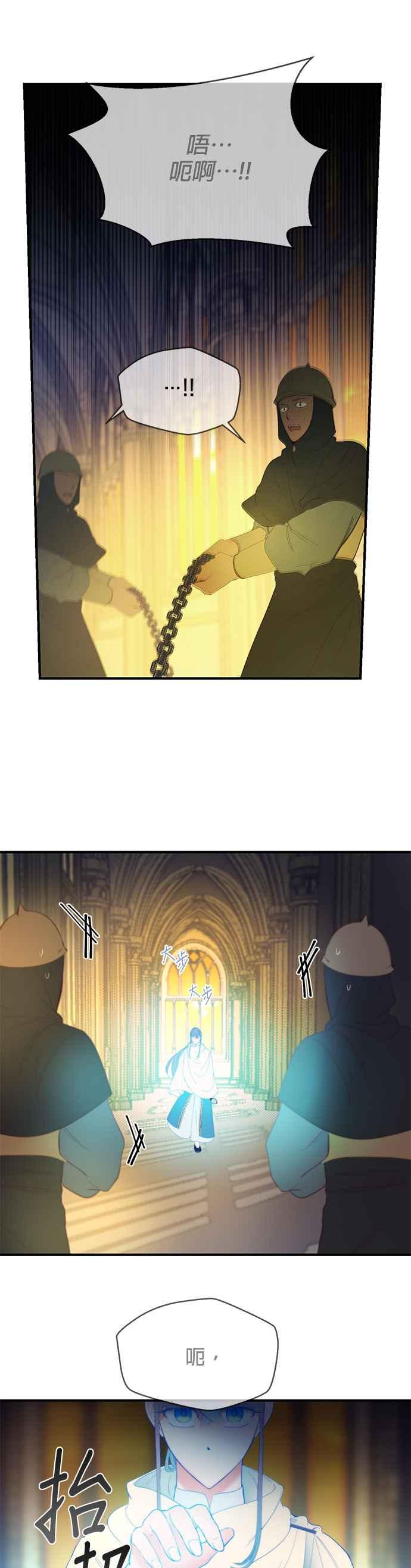 《神灯精灵亚美娜》第84话 第30页