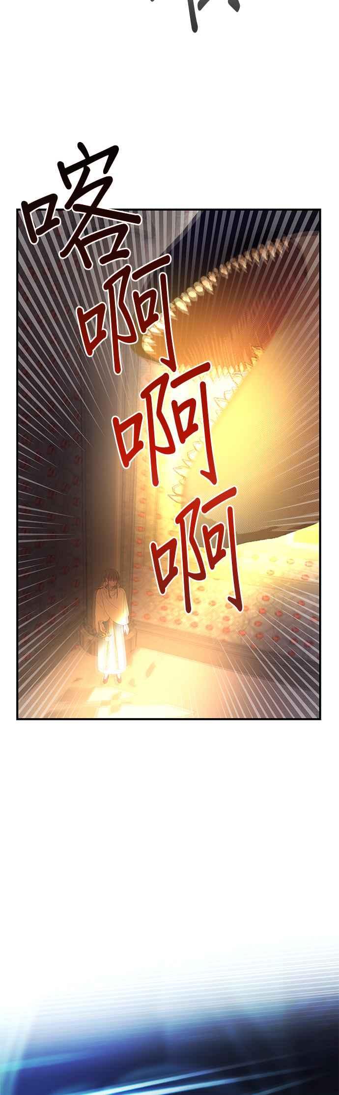 《神灯精灵亚美娜》第84话 第14页