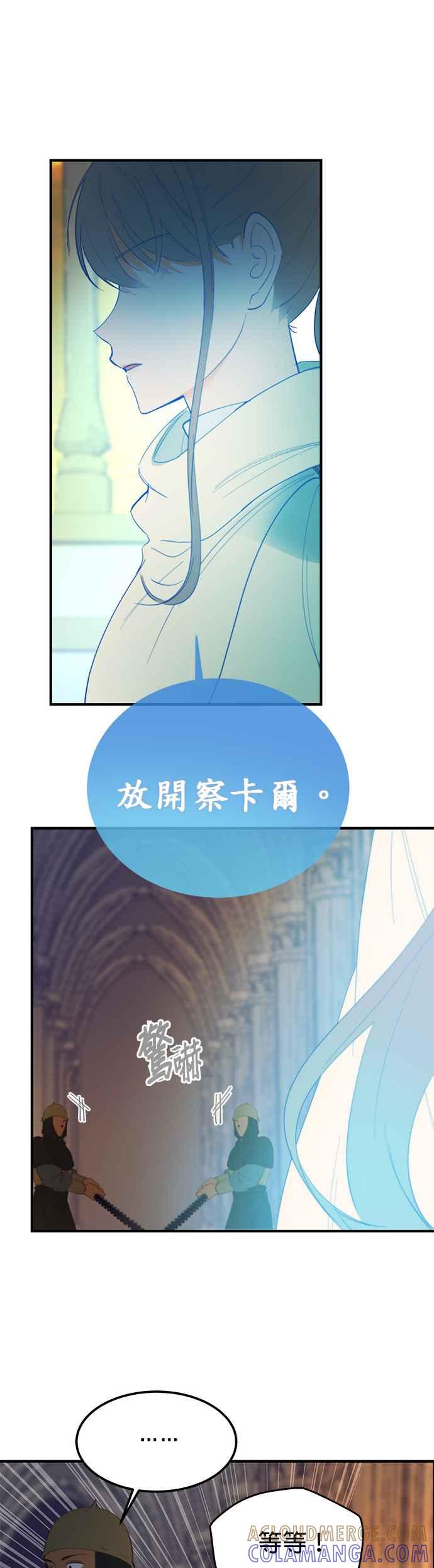 《神灯精灵亚美娜》第84话 第25页