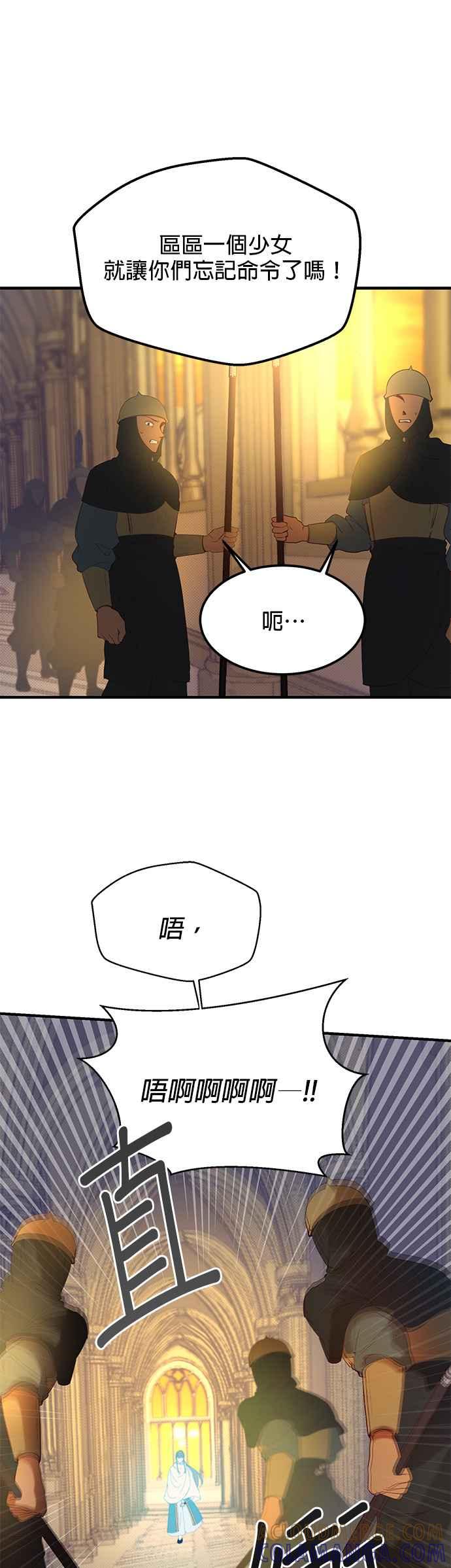 《神灯精灵亚美娜》第84话 第27页