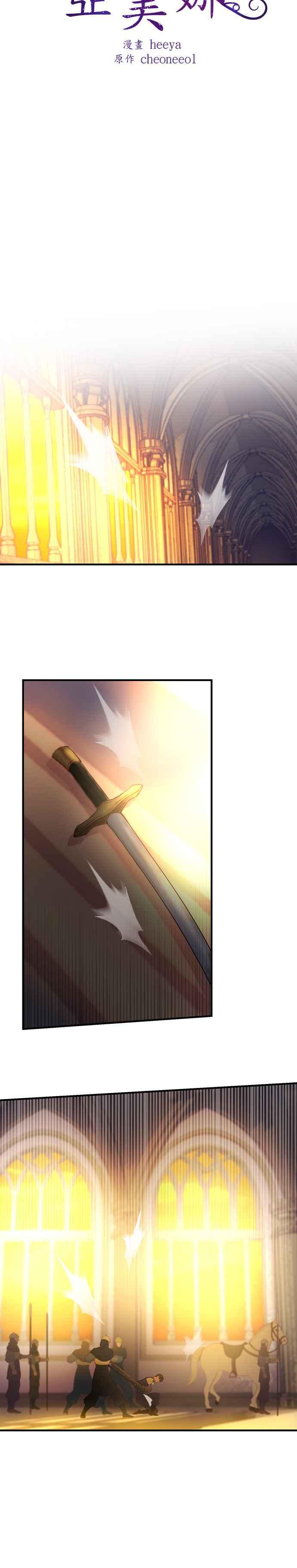 《神灯精灵亚美娜》第84话 第18页