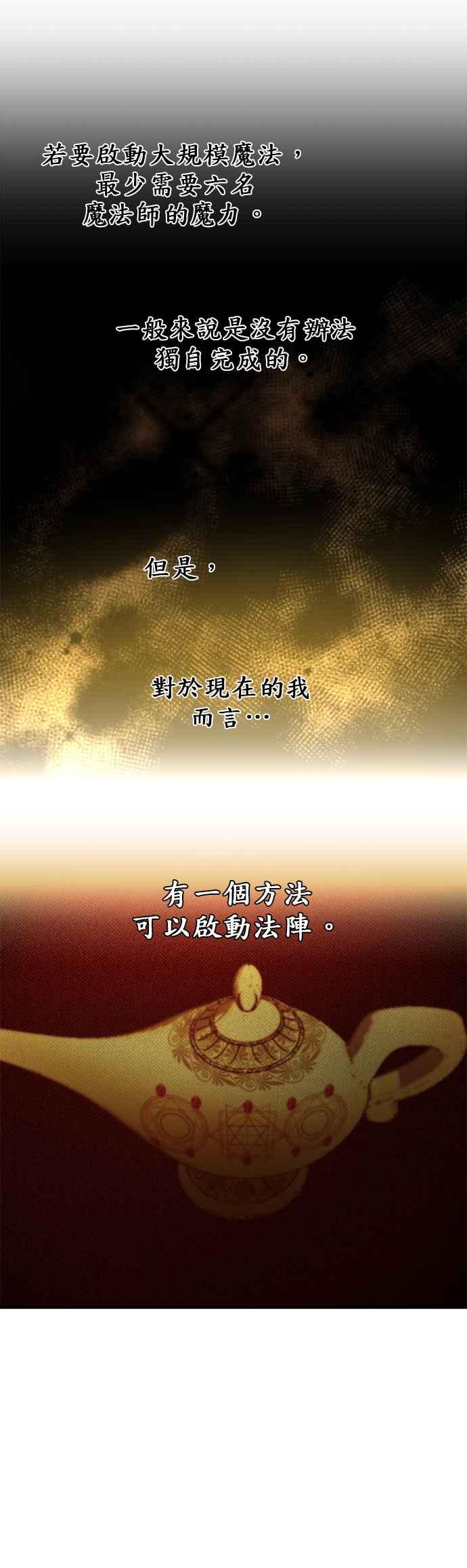 《神灯精灵亚美娜》第84话 第6页
