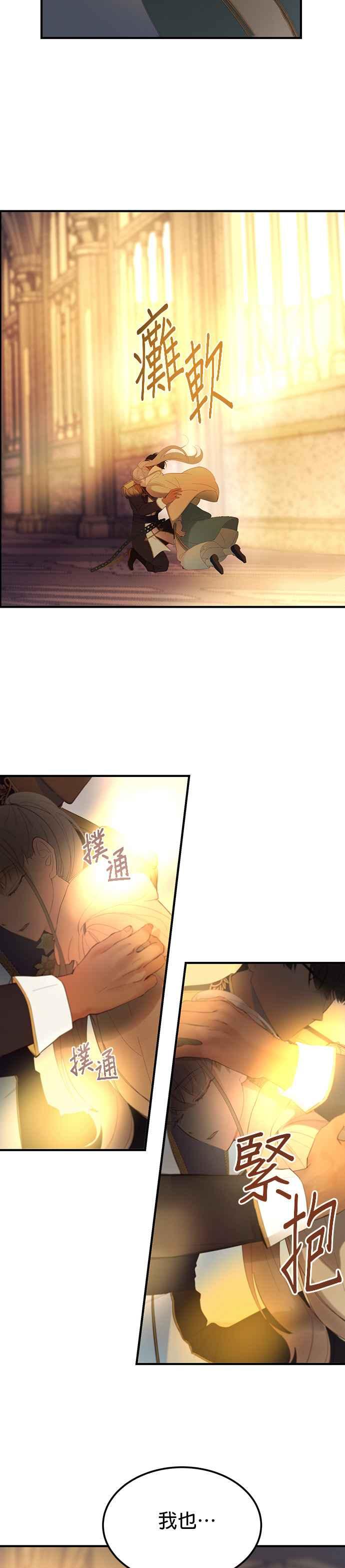 《神灯精灵亚美娜》第84话 第34页