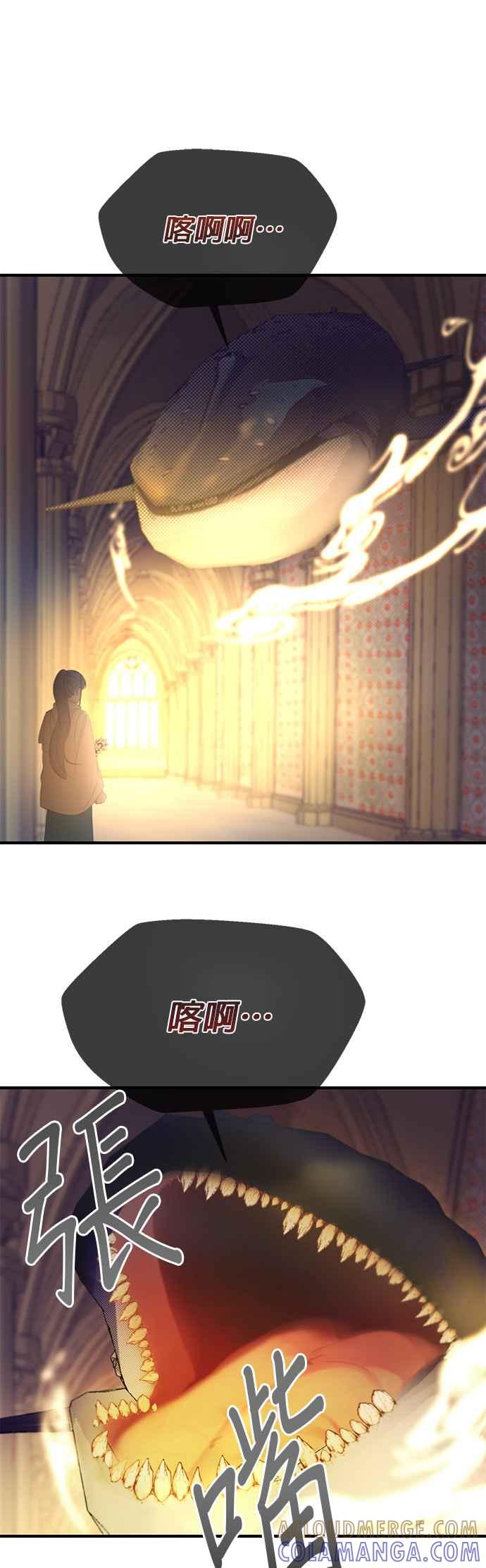 《神灯精灵亚美娜》第84话 第13页