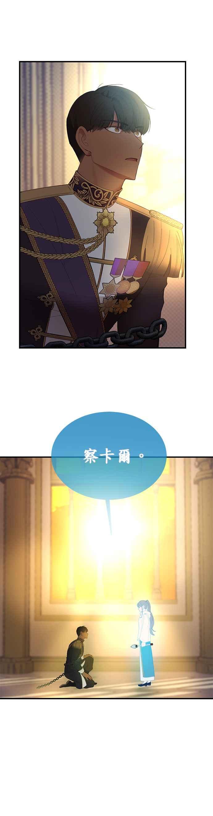 《神灯精灵亚美娜》第84话 第32页