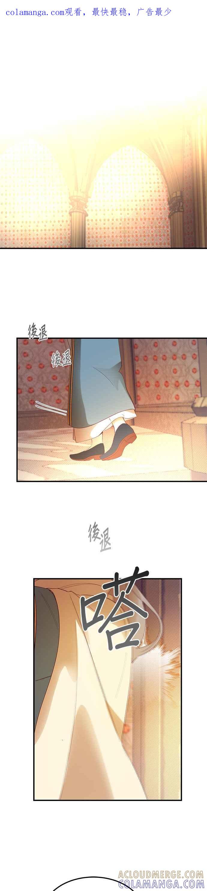 《神灯精灵亚美娜》第84话 第1页