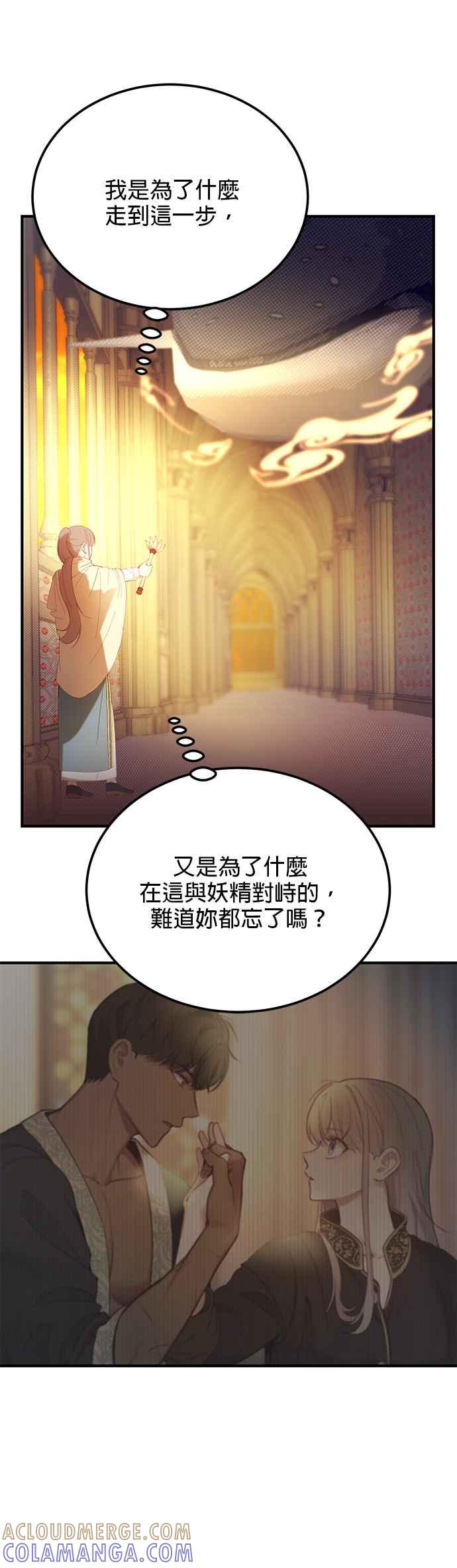 《神灯精灵亚美娜》第84话 第9页