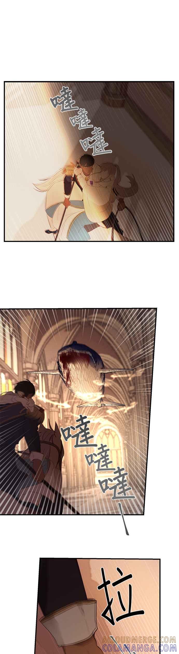 《神灯精灵亚美娜》第85话 第13页