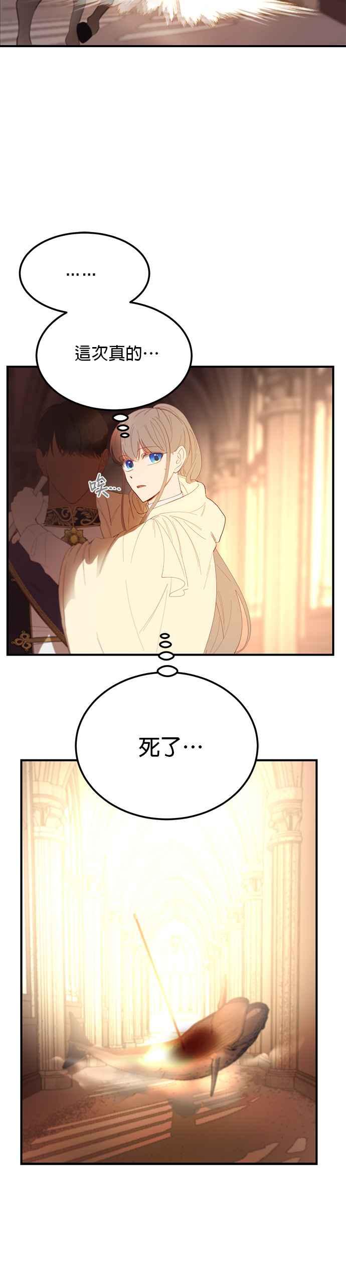 《神灯精灵亚美娜》第85话 第18页