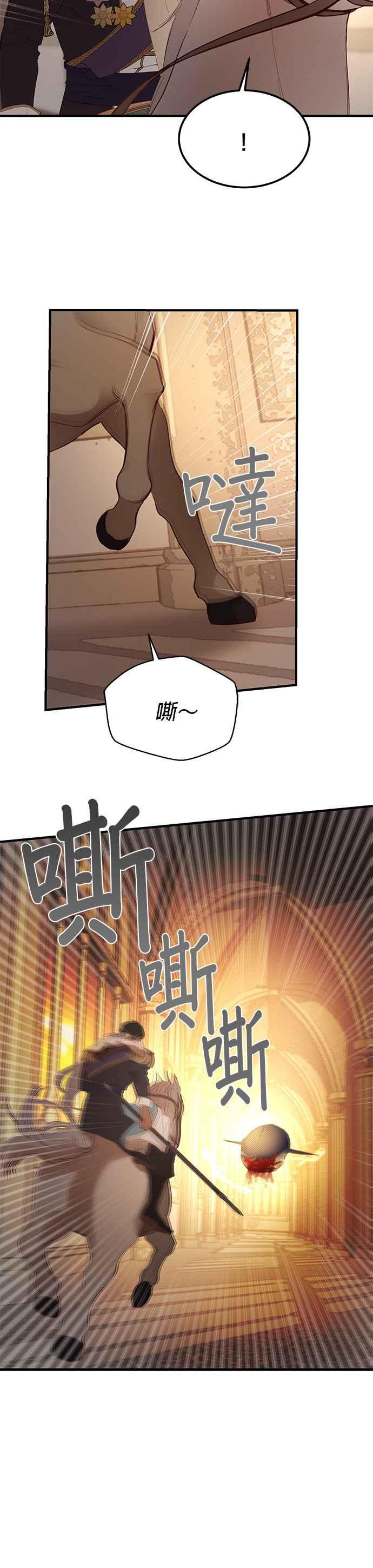 《神灯精灵亚美娜》第85话 第12页