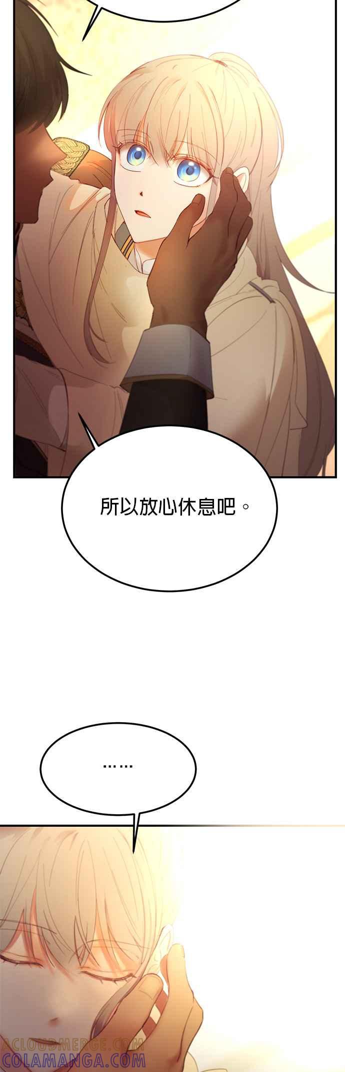 《神灯精灵亚美娜》第85话 第23页