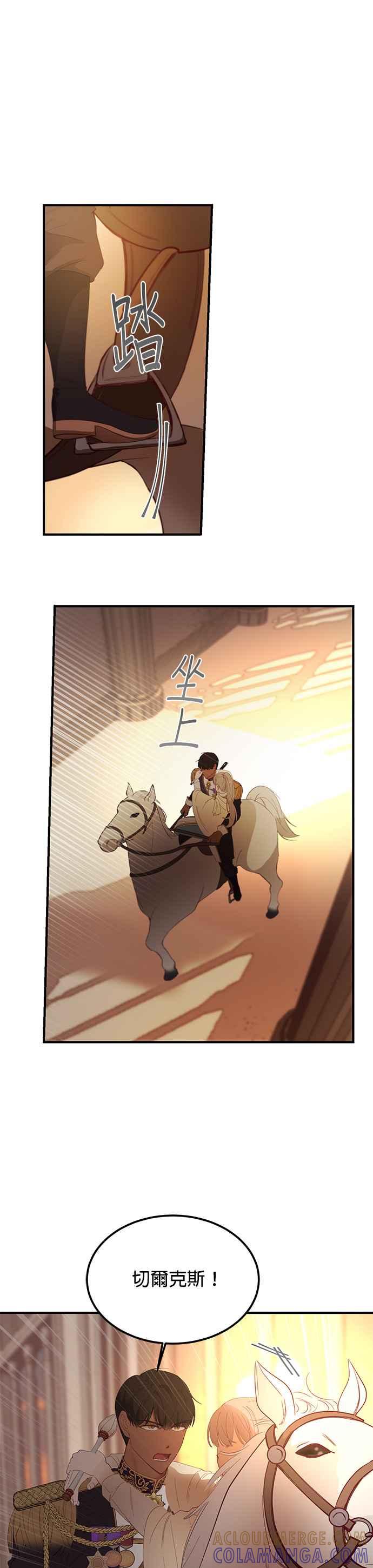 《神灯精灵亚美娜》第85话 第11页