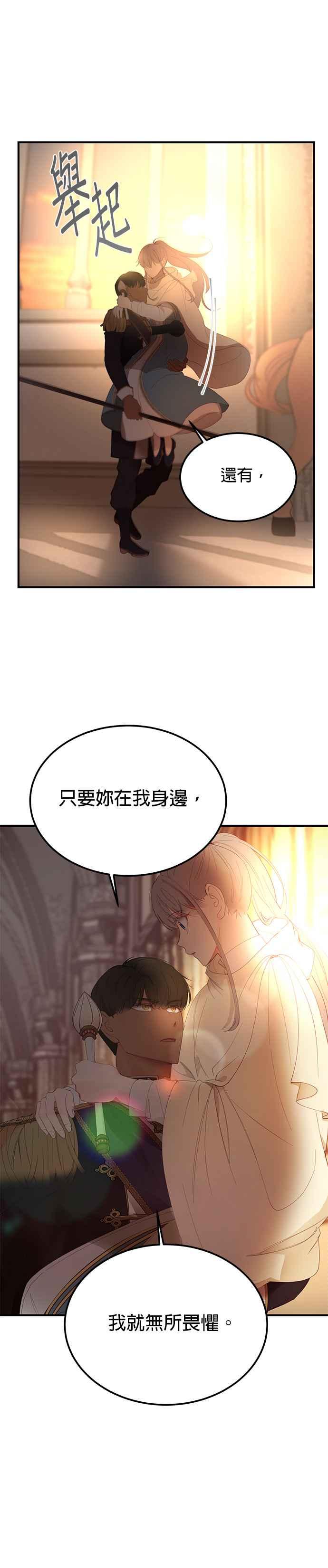 《神灯精灵亚美娜》第85话 第10页