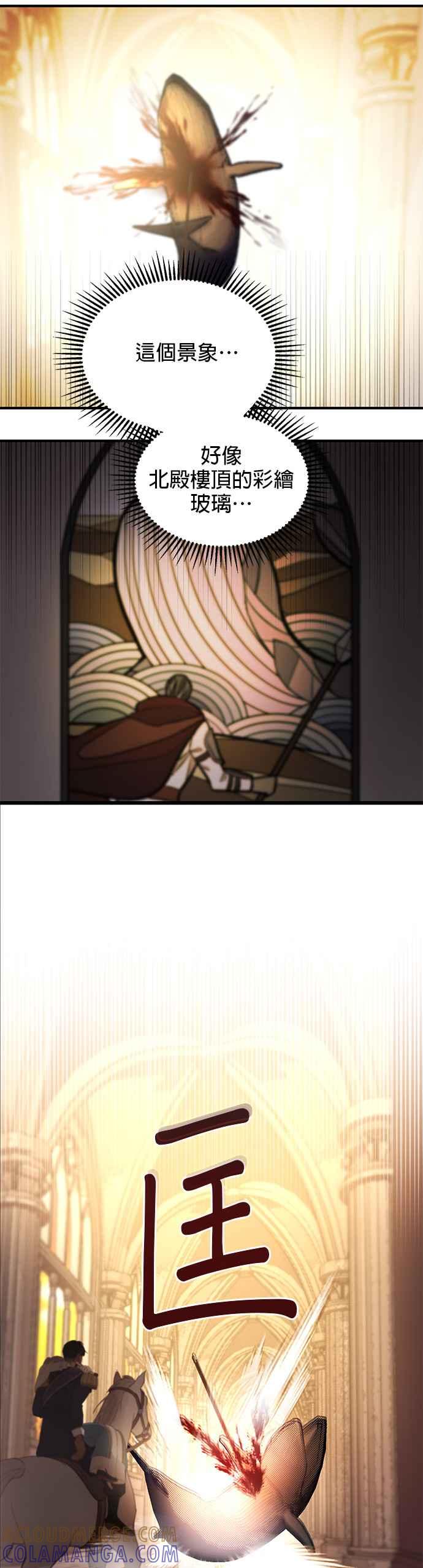 《神灯精灵亚美娜》第85话 第17页