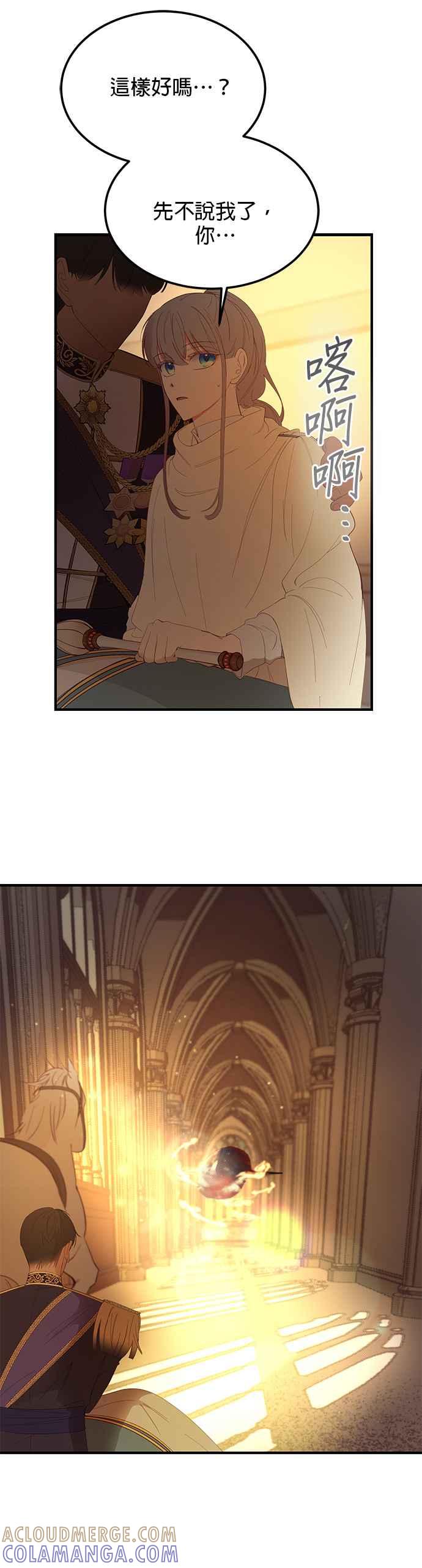 《神灯精灵亚美娜》第85话 第7页