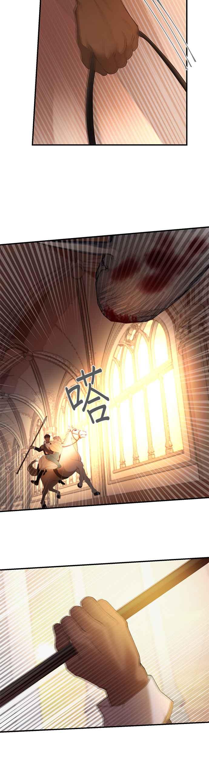 《神灯精灵亚美娜》第85话 第14页